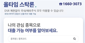 [올타임스탁론] 이 시각 초고수가 선택한 국내/해외 주식 TOP5