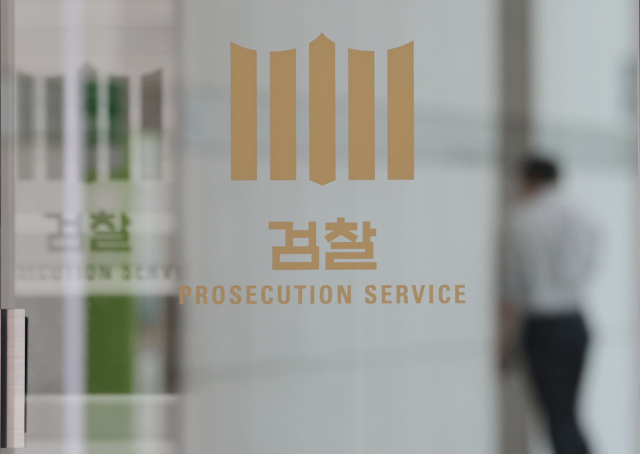 서울 서초구 대검찰청. 연합뉴스