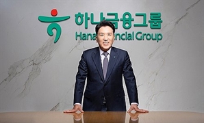 하나금융, 美관세 피해 기업에 30조 긴급지원