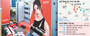 '무신사역' 탄생...'무신사 타운'된 성수동