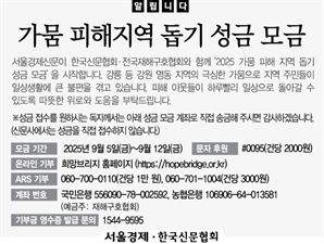 [알립니다] 가뭄 피해지역 돕기 성금 모금