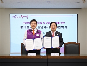 코레일·국토부 찾은 남양주시…'경춘선-수인분당선 직결' 추진 본격화