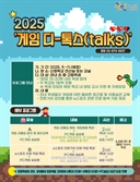 "게임은 무조건 나쁘다? 건강하게 즐기는 방법 배워요"
