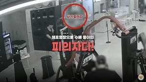 "헬스장서 마주친 남성, 알고 보니 사기 수배범?"…퇴근한 경찰 눈썰미에 덜미