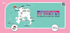 안산시티투어 대부도 순환코스 6일부터 시범 운영