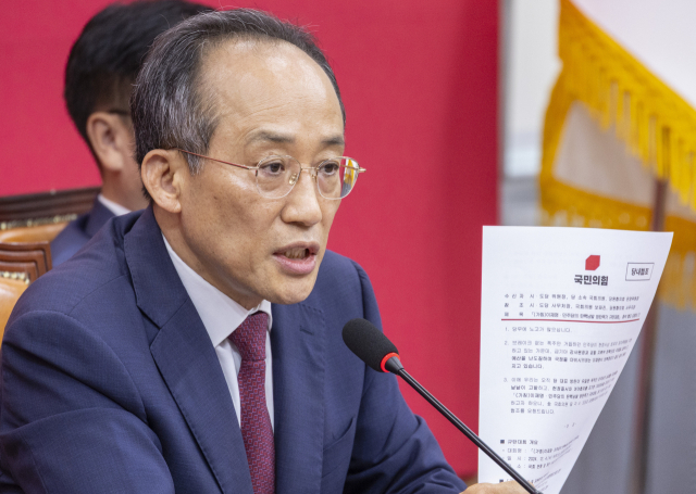 2024년 12월 3일 발생한 비상계엄 사태 당시 국민의힘 원내대표였던 추경호 의원이 4일 국회에서 열린 비상계엄 당일 원내 대응 상황 사실관계를 밝히기 위한 기자회견에서 비상계엄 사전 인지와 관련해 국민의힘 중앙당에서 지난해 12월 2일 국회 상황에 대해 전국 도당에 전달했던 ‘탄핵남발 방탄폭거 규탄대회’ 참석 협조 문건을 들고 설명하고 있다. 연합뉴스