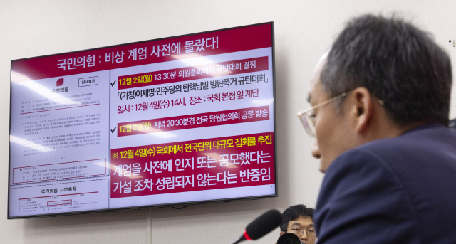 2024년 12월 3일 발생한 비상계엄 사태 당시 국민의힘 원내대표였던 추경호 의원이 4일 국회에서 열린 비상계엄 당일 원내 대응 상황 사실관계를 밝히기 위한 기자회견에서 비상계엄 사전 인지와 관련해 발언하고 있다. 조은석 내란 특검은 추 의원의 계엄 해제 표결 방해 의혹과 관련해 계엄 논의가 시작된 지난해 초반부터 국민의힘 핵심부에서 인지했을 가능성을 염두에 두고 수사 중이다. 연합뉴스