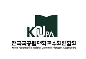 국교련 "서울대 10개 만들기, 고등교육 재정 확충 없이는 허상"