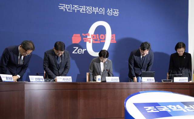 '성비위 파문'에 고개 숙인 혁신당…"근본적 쇄신할 것"