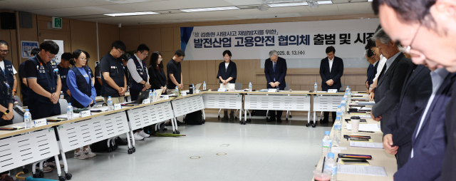 지난 8월 13일 서울 중구 한국산업안전보건공단 서울광역본부에서 열린 고 김충현 사망사고 재발방지를 위한 발전산업 고용안전 협의체 출범 및 시작회의에서 김선수 협의체 위원장 등 참석자들이 산재노동자를 위한 묵념을 하고 있다. 연합뉴스