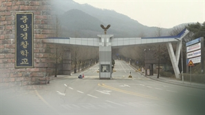 '입교 전 성매수 혐의' 경찰교육생 퇴교…법원은 '부당'