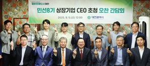 대전시-민선 8기 상장기업, ‘일류경제도시 도약 맞손’