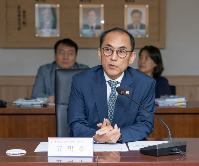 고학수 개인정보보호위원회 위원장이 9월 4일 오후 서울 종로구 정부서울청사에서 개최된 '제47차 GPA 서울총회 준비현황 브리핑' 에서 GPA 준비 현황에 대해 발표를 하고 있다. 사진 제공=개인정보위
