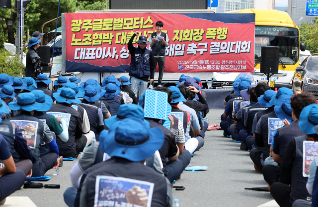 1일 오후 광주광역시청 앞에서 금속노조 광주전남지부 조합원들이 광주글로벌모터스(GGM)를 규탄하는 집회를 열고 있다. 광주=연합뉴스