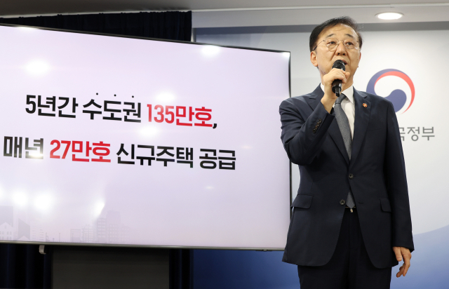 김윤덕 국토교통부 장관이 7일 정부서울청사에서 부동산 주택 공급 확대 방안을 발표하고 있다. 연합뉴스