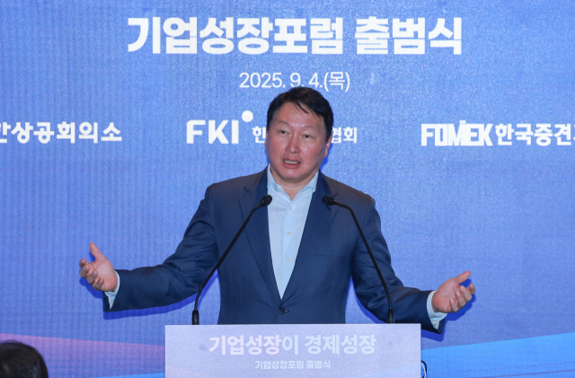 최태원 대한상공회의소 회장이 4일 서울 중구 롯데호텔 사파이어볼룸에서 대한상의·한국경제인협회·한국중견기업연합회가 연 기업성장포럼 출범식에 참석해 기조연설하고 있다. 연합뉴스