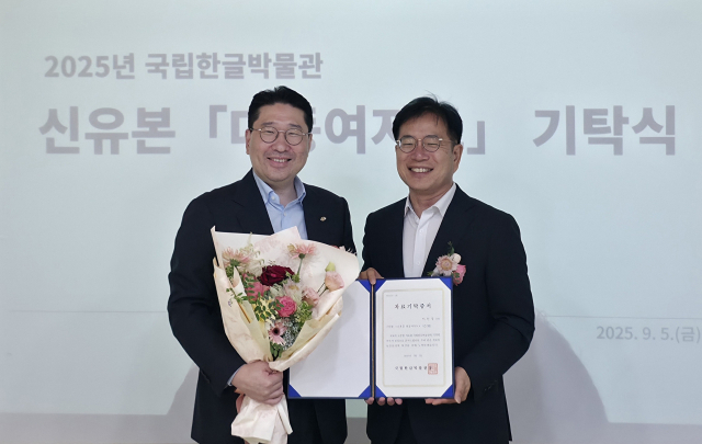 대동여지도 기탁한 '산악계 대부'