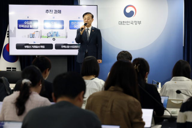 김윤덕 국토교통부 장관이 7일 정부서울청사에서 주택 공급 확대 방안을 발표하고 있다. 연합뉴스