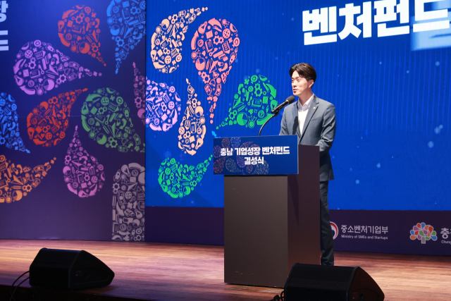 노용석 중소벤처기업부 차관이 지난 달 20일 충남 천안 소노벨에서 열린 '충남 기업성장 벤처펀드 결성식'에서 축사를 하고 있다.연합뉴스