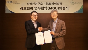 차백신연구소, SML바이오팜과 mRNA 기반 백신 및 치료제 개발 MOU