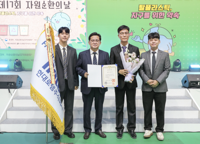 현대로템, 순환경제 선도기업 대통령 표창 수상