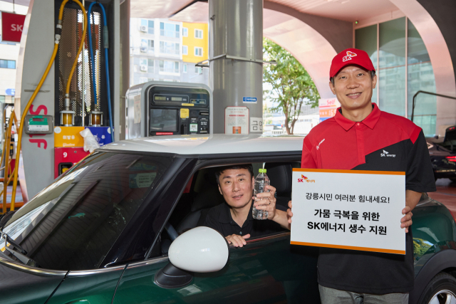SK에너지가 4일부터 강릉·동해 지역 SK주유소 17곳에서 가뭄 피해 지원을 위해 생수를 제공하고 있다. 사진 제공=SK에너지