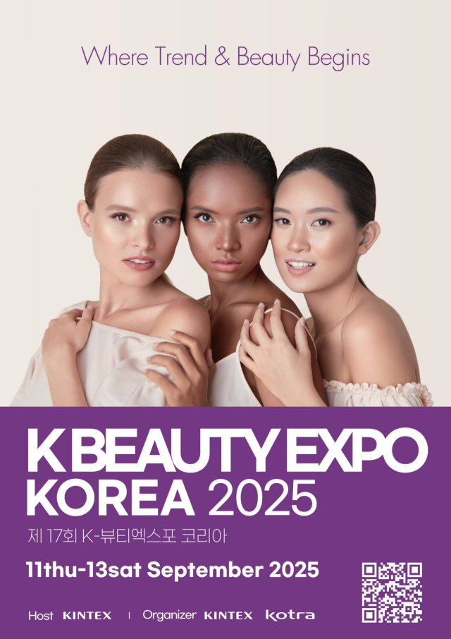 K뷰티엑스포 코리아 포스터. 사진 제공=킨텍스