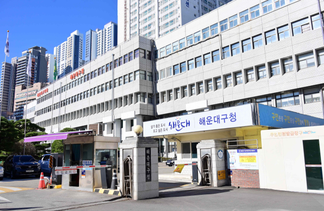 부산 해운대구청 전경. 사진제공=해운대구