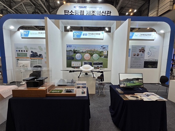 사진: 주식회사 아이팝 2025 탄소중립 EXPO 참가
