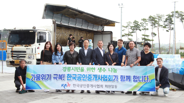 한국공인중개사협회가 강릉에 생수 1만 1000여병을 전달했다고 8일 밝혔다. 사진 제공=한국공인중개사협회