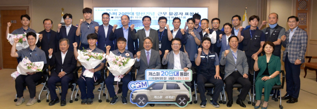 강기정(앞줄 가운데) 광주광역시장이 8일 광주시청 비즈니스룸에서 열린 광주글로벌모터스 캐스퍼 20만 대 양산 기념 근무유공자 표창식에 참석해 참석자들과 함께 기념촬영을 하고 있다. 사진 제공=광주광역시