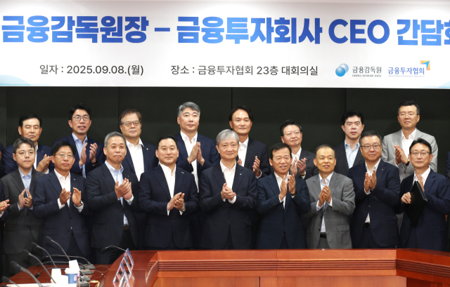 이찬진(앞줄 가운데) 금융감독원장이 8일 여의도 한국금융투자협회에서 열린 금감원·금융투자회사 최고경영자(CEO) 간담회에서 기념 촬영을 하고 있다. 연합뉴스