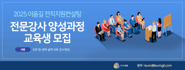 이음길HR 제공
