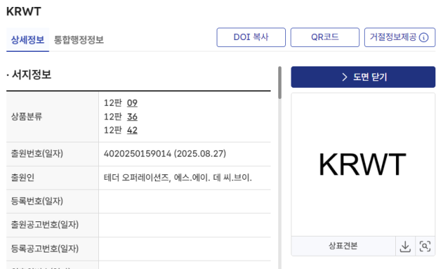 사진 제공=키프리스