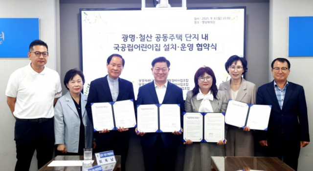 박승원 광명시장(가운데)이 8일 시청 영상회의실에서 재개발·재건축 조합 3곳과 어린이집 설치 관련 업무협약을 맺고 기념촬영을 하고 있다. 사진 제공=광명시