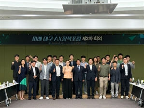 대구 AX 정책포럼 2차 회의…AX 정책 구체화 박차