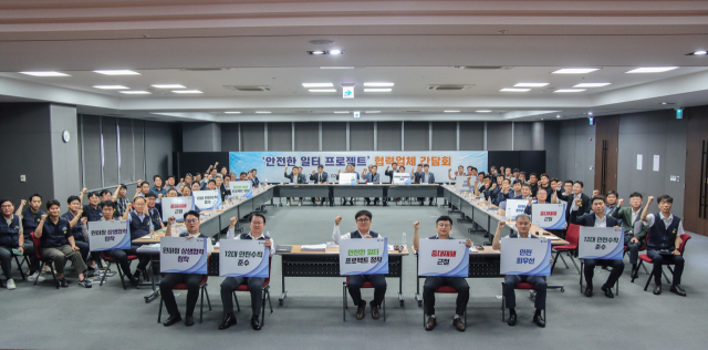 계룡건설은 협력업체와 ‘안전한 일터 프로젝트’ 간담회를 진행하고 산업재해 예방과 안전문화 확산을 위한 결의를 다졌다. 사진제공=계룡건설
