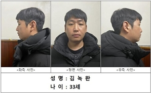234명 성착취한 '목사방' 총책…검찰, 김녹완에 '무기징역' 구형