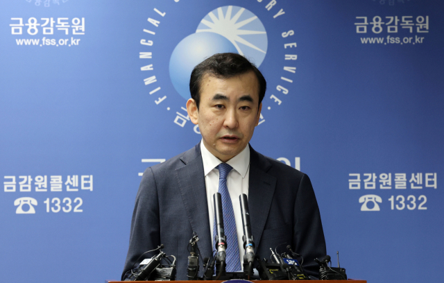 “독립성 강화라더니”…공공기관 지정 통보에 금감원 ‘집단 반발’