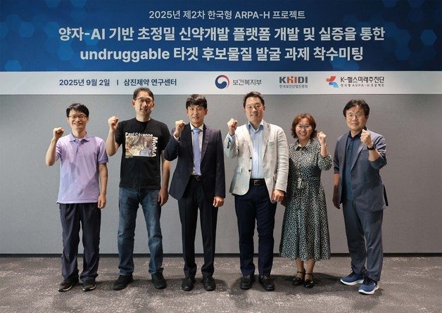 이수민(왼쪽 세번째) 삼진제약 연구센터장 등 관계자들이 제2차 한국형 ARPA-H 프로젝트 착수식에서 기념촬영을 하고 있다. 사진 제공=삼진제약