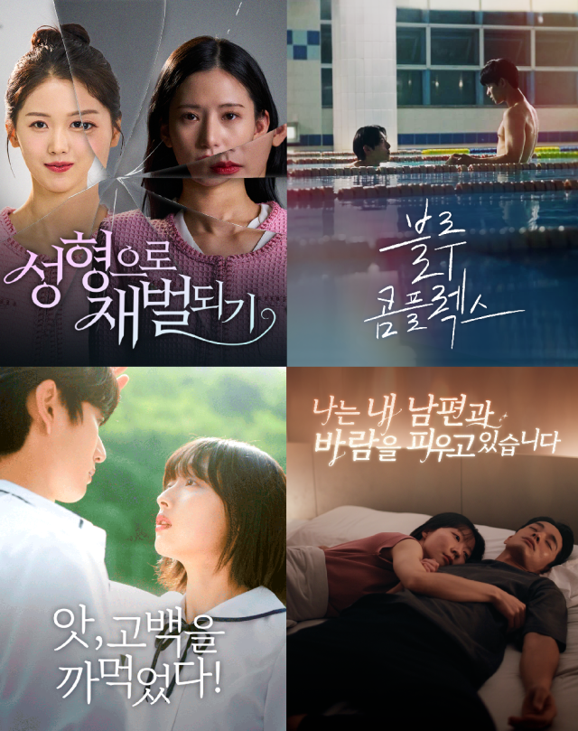 티빙 숏드라마 9월 라인업. 사진 제공=티빙