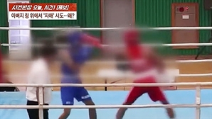 "가드도 못 올리는데 경기 진행"…복싱대회서 중학생 선수 의식불명, 무슨 일?