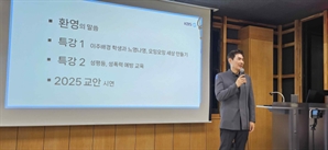 바른 우리말 위해 KBS아나운서가 전국 초·중학교 찾아간다