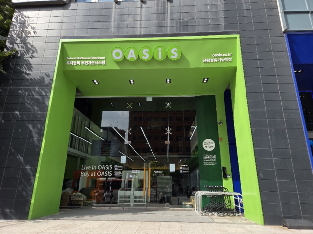 오아시스마켓 강남점 전경. 사진 제공=오아시스마켓