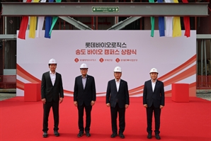 롯데바이오로직스, 송도 바이오캠퍼스 1공장 상량식… 착공 1년반만