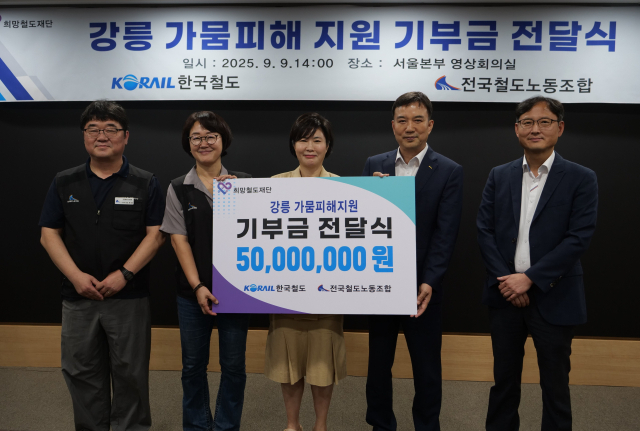한국철도공사(코레일) 노사가 9일 서울사옥에서 가뭄 피해를 입은 강릉지역 지원을 위한 기부금 5000만원을 대한적십자사에 전달했다. 사진제공=코레일