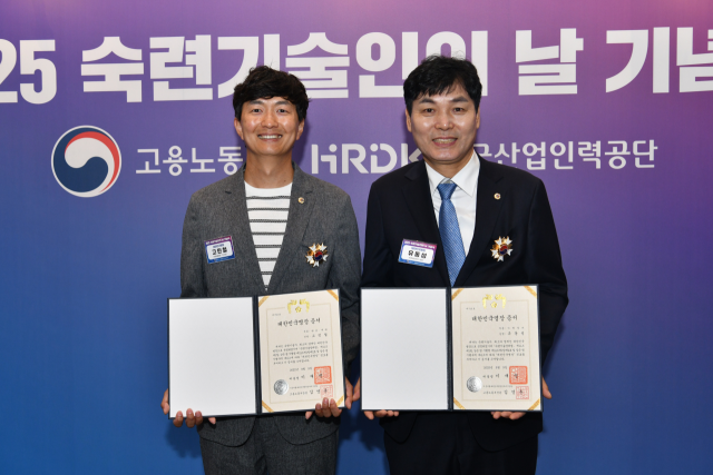 고민철(왼쪽) HD현대중공업 기사와 유동성 HD현대삼호 기원이 지난 9일 서울 여의도 페어몬트 앰버서더 호텔에서 열린 ‘2025년 숙련기술인의 날 기념식’에서 각각 판금제관 직종과 기계정비 직종에서 대한민국 명장으로 선정된 후 기념촬영을 하고 있다. 사진 제공=HD현대