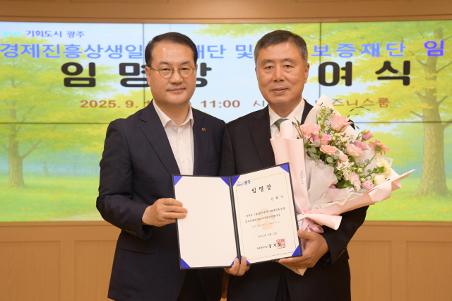 김영문(왼쪽) 광주광역시 문화경제부시장이 10일 광주시청 비즈니스룸에서 신현구 경제진흥상생일자리재단 대표이사와 비상임이사에게 임명장을 수여한 후 기념촬영을 하고 있다. 사진 제공=광주광역시