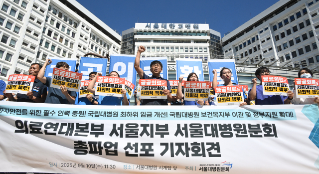 서울대병원 노조, 총파업 선포 기자회견