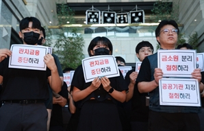 금감원, 이틀째 조직개편 반대 시위…자체 비대위도 구성